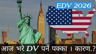 EDV 2026  आज Form भरे पर्ने पक्का छ [upl. by Darnok]