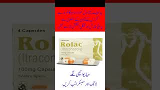 Rolac Capsule 100mg uses in Urdu  With no side effects  by Pill House [upl. by Volin991]