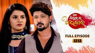 Mo Sindurara Adhikara  Full Ep 1212  13th May 2024  Odia Serial  Tarang TV [upl. by Sparrow]