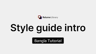 06 Relume style guide introduction  Bangla Tutorial [upl. by Notnek455]