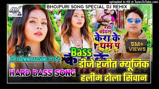 baitarani kera ke dhampur Bhojpuri song [upl. by Yusuk]