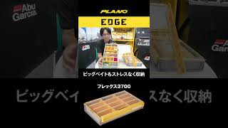 PLANO EDGE フレックス 3700 planoedge shorts [upl. by Ogram]