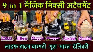 घर के मिक्सी पे डाले  पूरा भारत डिलीवरी मिलेगी  4G magic mixi attachment 9 in 1 food processor [upl. by Euphemia]