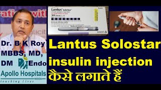 Lantus Solostar insulin Pen how to inject in Hindi  Lantus Solostar insulin How to use in Hindi [upl. by Suidaht31]