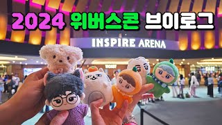 캐럿로그 2024 위버스콘 다녀온 브이로그 ｜세븐틴｜준프｜콘서트 후기 [upl. by Edeline]