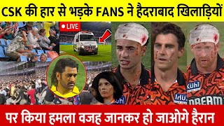 CSK Vs SRH  जीत के बाद स्टडियमम से बाहर निकलते ही पिटे SRH खिलाड़ी देख Dhoni भी हैरान [upl. by Ute]