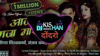 Aaja Maja Tai Maar Le  Dj Raj Rd Style Cg Dj Song Dj Kishan Official [upl. by Ahsemed710]