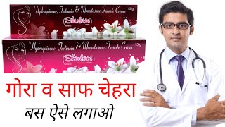 Skinbrite Cream Review In Hindi  skinbrite cream kaise use kare [upl. by Aehs]