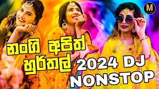 Top song 2024  Hit dj remix  2024 New sinhala song  sinhala song  2024 New dj sinhala song [upl. by Onder]