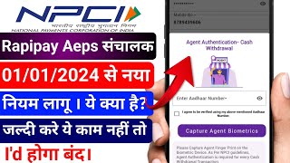 Rapipay Aeps Service New Update 2024  Rapipay Aeps Agent Authentication Cash withdrawal Problem [upl. by Nyleda]