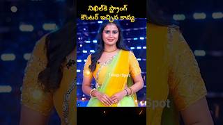 ముసుగు చూసి మోసపోకండి Bigg Boss 8 Telugu Kavya Counter To Nikhil About Their Relationship shorts [upl. by Serle682]