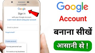 Google Account Kaise Banaye  New Google Account Kaise Banaye  How to Create Google Account [upl. by Denice]