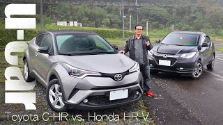 跨界交鋒！Toyota CHR vs Honda HRV 試駕前導篇  UCAR 捉對集評 [upl. by Dareen]