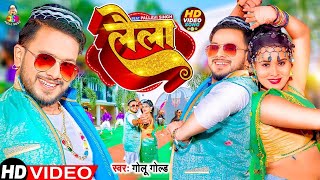 in y2mate com video लल Golu Gold New Song Pallavi Singh Laila Bhojpuri Gaana 1440p [upl. by Adlei]