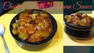 Chicken With Hunan Sauce  Hunan Chicken  নতুন স্টাইল হুনান চিকেন রেসিপি  Hunan Chicken Recipe [upl. by Ynned138]