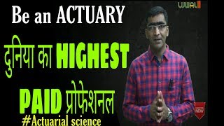 What is actuarial science  How to be an Actuary in India  UJWAL KUMAR [upl. by Baillie422]