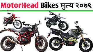 Motorhead bike price in nepal 2022  Scrambler 250  tekken 250 [upl. by Rednas]