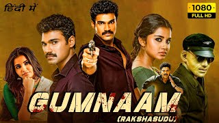 Gumnaam Rakshasudu Full Movie In Hindi Dubbed  Bellamkonda Sreenivas Anupama P  Facts amp Review [upl. by Elram]