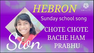 chote chote bache ham prabhu Sunday school song by sion [upl. by Shaun]