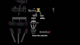 पढ़ाई करने से सब कुछ मिलता है दोस्त ytshorts shrot viralvideo youtubeshort baijukumary4w [upl. by Aldwon]