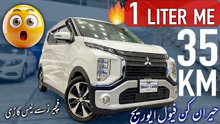 Mitsubishi EK X Hybrid 660 2021 Review  Best FuelEconomical Luxury Car in Pakistan [upl. by Fruma335]