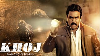 Khoj  Kanabadutaledu  New Release 2023 Hindi Dubbed Suspense Thriller Movie  Sunil  Vaishali Raj [upl. by Nylg]