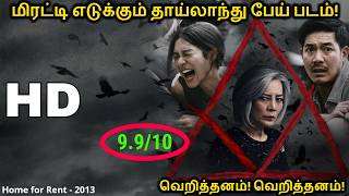 வெறித்தனம் வெறித்தனம் Horror Movie Explained In Tamil  Mr Tamilan  Tamil Voice Over [upl. by Yllah]