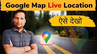 Google map ke ऐसे Advance खतरनाक Feature learn How to use Google map [upl. by Enoid]