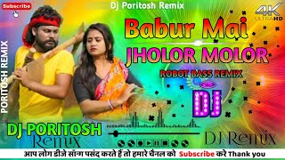 New Purulia JB Song 2024  Babur Mai JHOLOR MOLOR  Robot Bass Mix  Dj Poritosh Remix [upl. by Eilsehc]