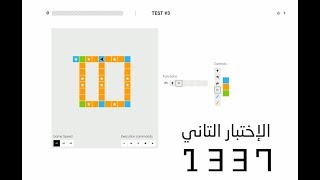 حل الإختبار التاني مدرسة 1337ma [upl. by Latreese]