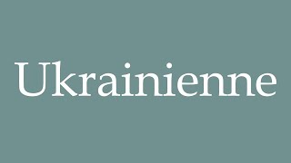 How to Pronounce Ukrainienne Ukrainian Correctly in French [upl. by Ramat]