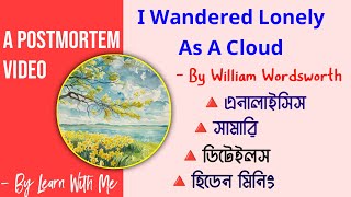 I wandered lonely as a cloud by William Wordsworth In Bangla  poetry english honours doe nu [upl. by Lucius]