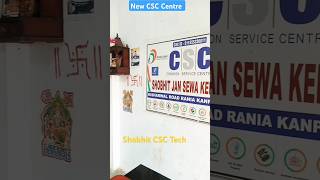 jobhejithidua reverb CSC Centre shobhitcsctech trending shorts csc cscvle [upl. by Aicenod523]