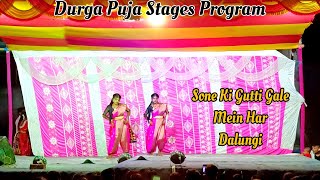 Sone Ki Gutti Gale Mein Har Dalungi 😍 Stages Program🌹 School Girls Dance💃 Durgapuja Stage Program [upl. by Balmuth]