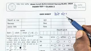 Parakh omr sheet kaise bhare  parakh rashtriya sarvekshan Omr Sheet kaise bhare [upl. by Babb24]