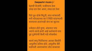 Dehachi tijori Karaoke🎤 by Deepashri music🎶 [upl. by Kleper939]