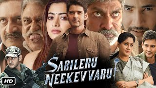 Sarileru Neekevvaru Movie Trailer Review I Mahesh Babu I Rashmika I Prakash Raj Jagapathi I Update [upl. by Nivlen]