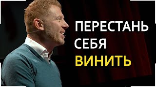 Как Перестать Принимать Все На Свой Счет Фредерик Имбо [upl. by Baumann]