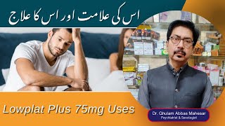 Lowplat Plus 75mg Uses in Urdu  Lowplat Plus Tablet Uses  Lowplat Plus Side Effects [upl. by Maitilde]