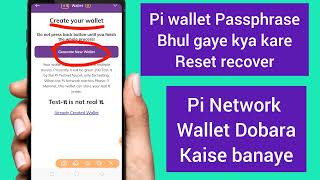 Pi Wallet dobara kaise banaye  Pi Wallet Passphrase bhul gaye tu kya kare  Generate new pi wallet [upl. by Sikleb400]