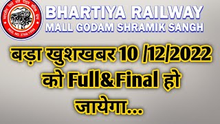 brmgss  brmgss latest news today 2022  बड़ा खुशखबर 10122022 को Fullamp Final हो जायेगा [upl. by Hedvah]