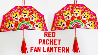 Red Packet Hongbao Fan Lantern  Ang pow Fan Tutorial  CNY Decoration Using Red Packet  CNY 2022 [upl. by Garcia]