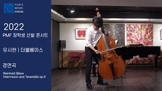 2022PMF 장학생 선발 콘서트  유시헌Double Bass  Reinhold Gliere  Intermezzo and Tarantella op9 [upl. by Azmah]