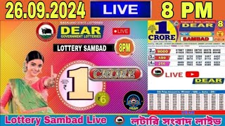 Dear Lottery Sambad live Evening 8pm Result Today 26092024  Nagaland Lottery Live [upl. by Ayatan]