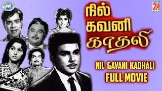 Nil Gavani Kadhali  Jaishankar Bharathi  FULL MOVIE  Tamil [upl. by Simons367]