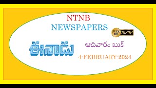 EENADU SUNDAY BOOK 4 FEBRUARY 2024 [upl. by Paulina]