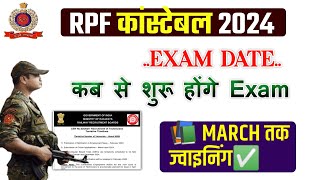 RPF Constable Exam Date  March तक Joining RPF Exam Kab Hoga  RPF Exam Date 2024 [upl. by Weatherby]