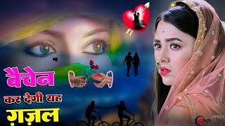 तेरी जुदाई में दिल खून के आसू रोता है  संजना नागर की ग़ज़ल gambharigazal sadsong [upl. by Nahsor]