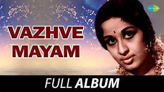 Vazhve Mayam  Full Album  Sathyan Sheela  G Devarajan  Vayalar [upl. by Atiuqrahs]