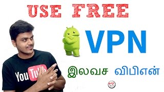 How to use VPN for FREE  இலவச விபிஎன் பயன்படுத்துவது எப்படி  Tamil Tech [upl. by Azrim]